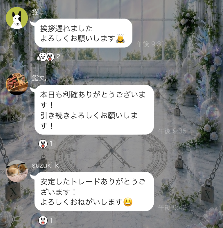 利用者のLINEメッセージ：���日も利確ありがとうございます！安定したトレードありがとうございます！